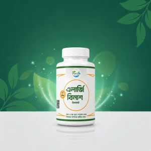 এলার্জি বিনাশ ১ ফাইল হাফ কোর্স ১ মাস